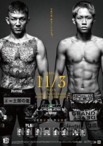 Watch Rizin Landmark 12 in Kobe for FREE: The Ultimate Step-by-Step Guide