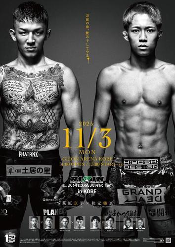 Watch Rizin Landmark 12 in Kobe for FREE: The Ultimate Step-by-Step Guide Watch Rizin Landmark 12 in Kobe for FREE: The Ultimate Step-by-Step Guide